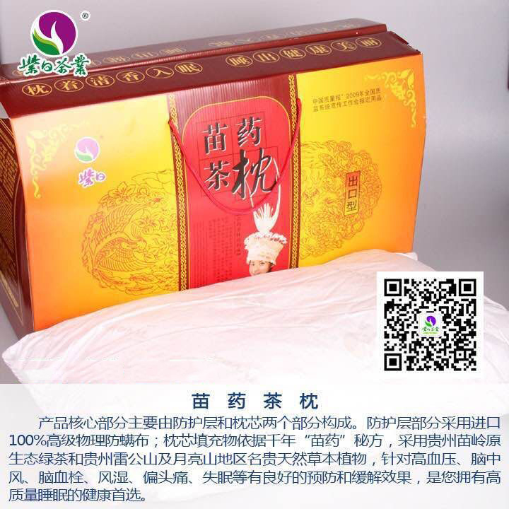 苗药.jpg